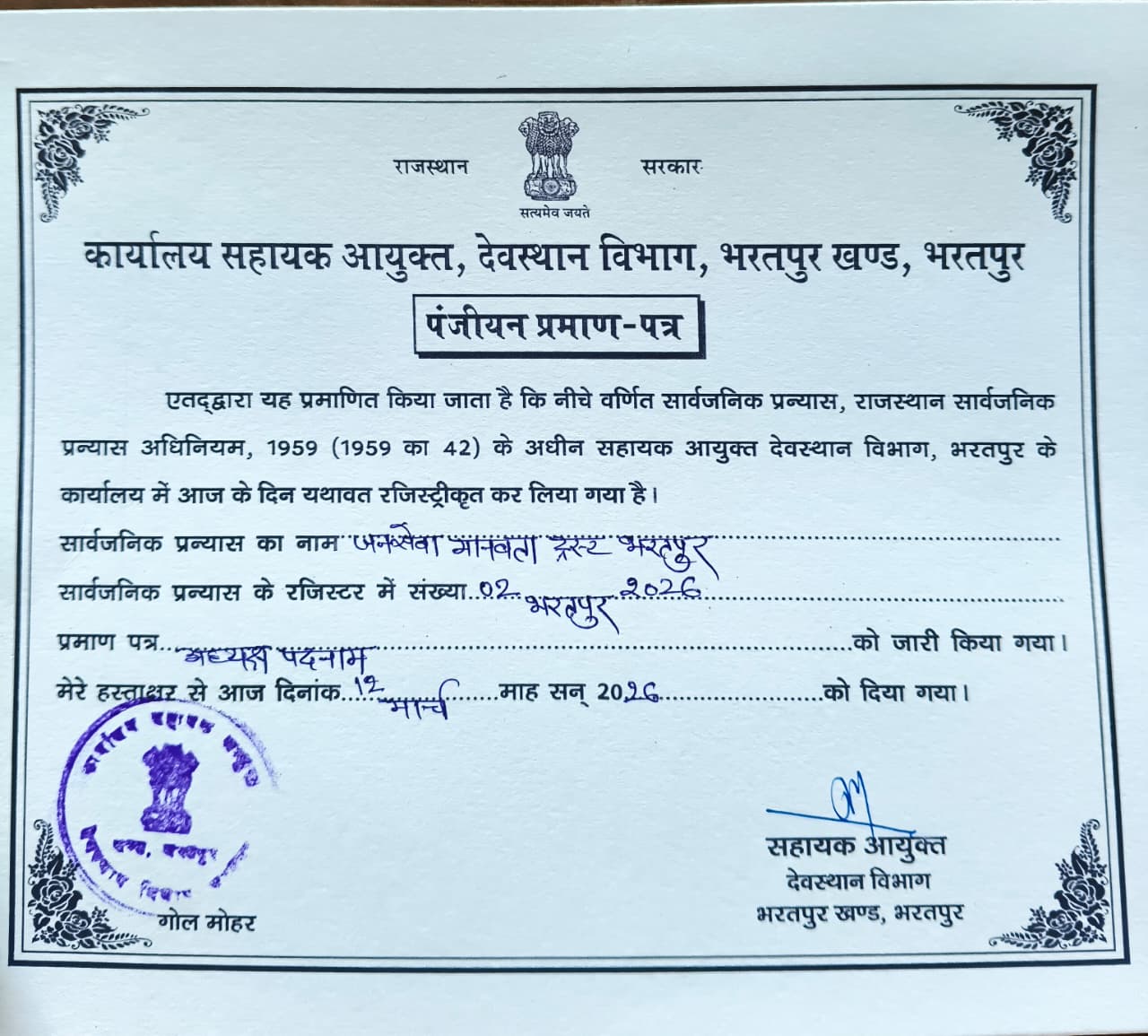 Registration Certificate